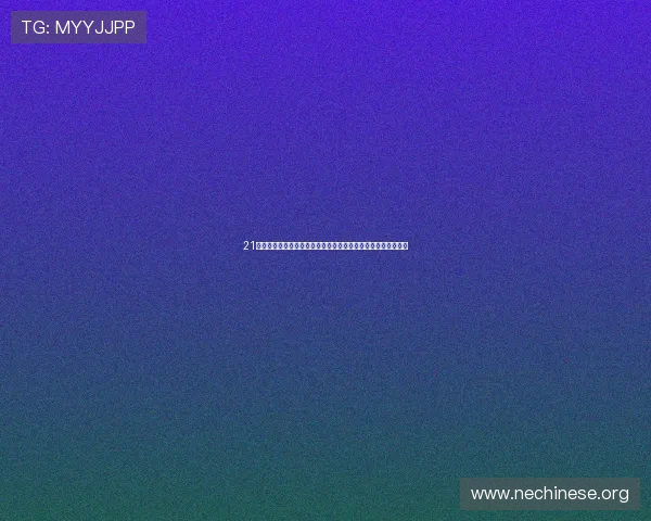 21点游戏在线玩免费无需注册即可体验多样玩法尽享真人对战乐趣